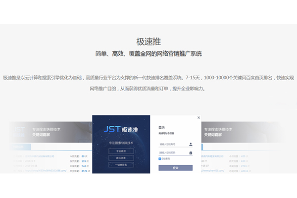 台山精准企业网站建站平台