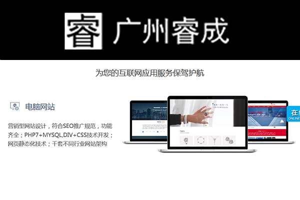 惠阳专业营销网站建设企业