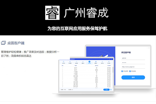 广东精准网站建设平台