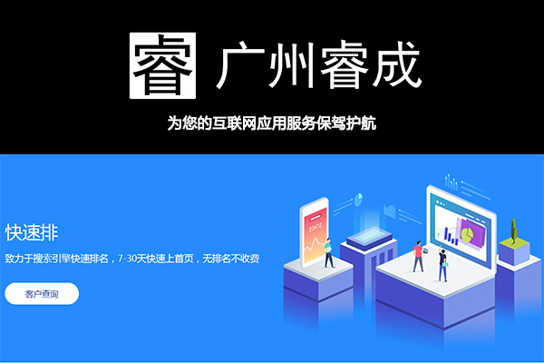 禅城专业网络营销推广平台